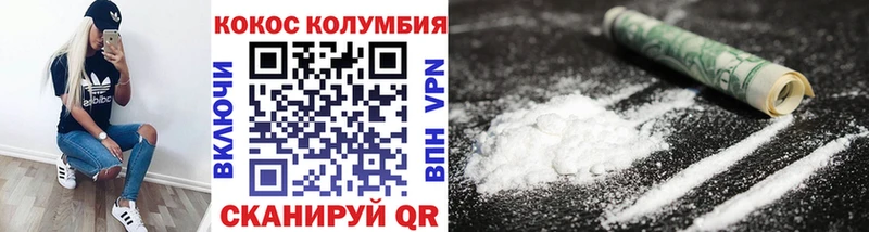 Купить где  Черноголовка  Cocaine Columbia 