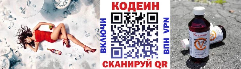 Codein Purple Drank  Купить закладки  Черноголовка 