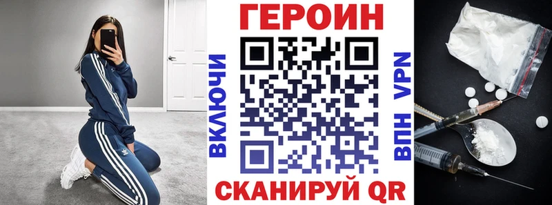 ГЕРОИН герыч Купить закладки Черноголовка
