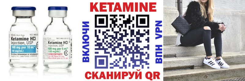 КЕТАМИН VHQ  Купить  Черноголовка 