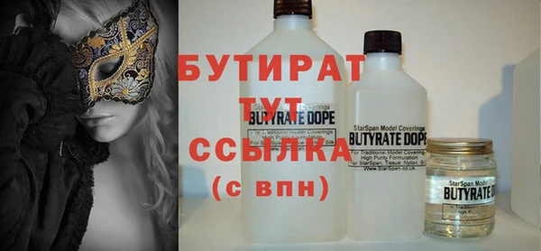 бутират Протвино