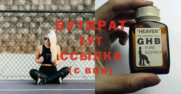 бутират Протвино