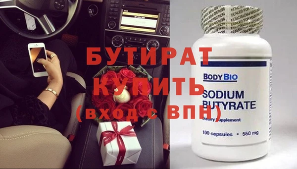 бутират Протвино