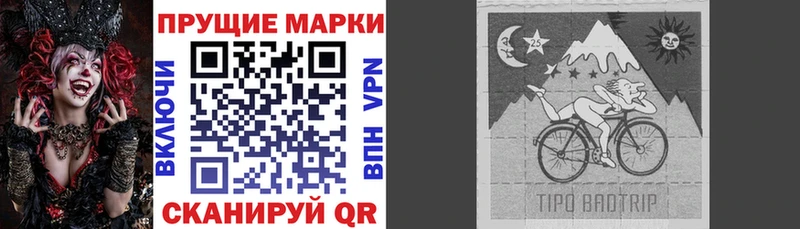 Купить где  Черноголовка  Марки 25I-NBOMe 1500мкг 